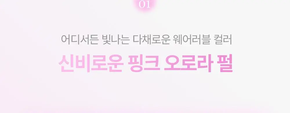 [NEW] 네이처리퍼블릭 멜팅 스틱 퍼프 기획 7종 (블러셔 5종, 글리터 1종, 쉐딩 1종) 상세페이지 35
